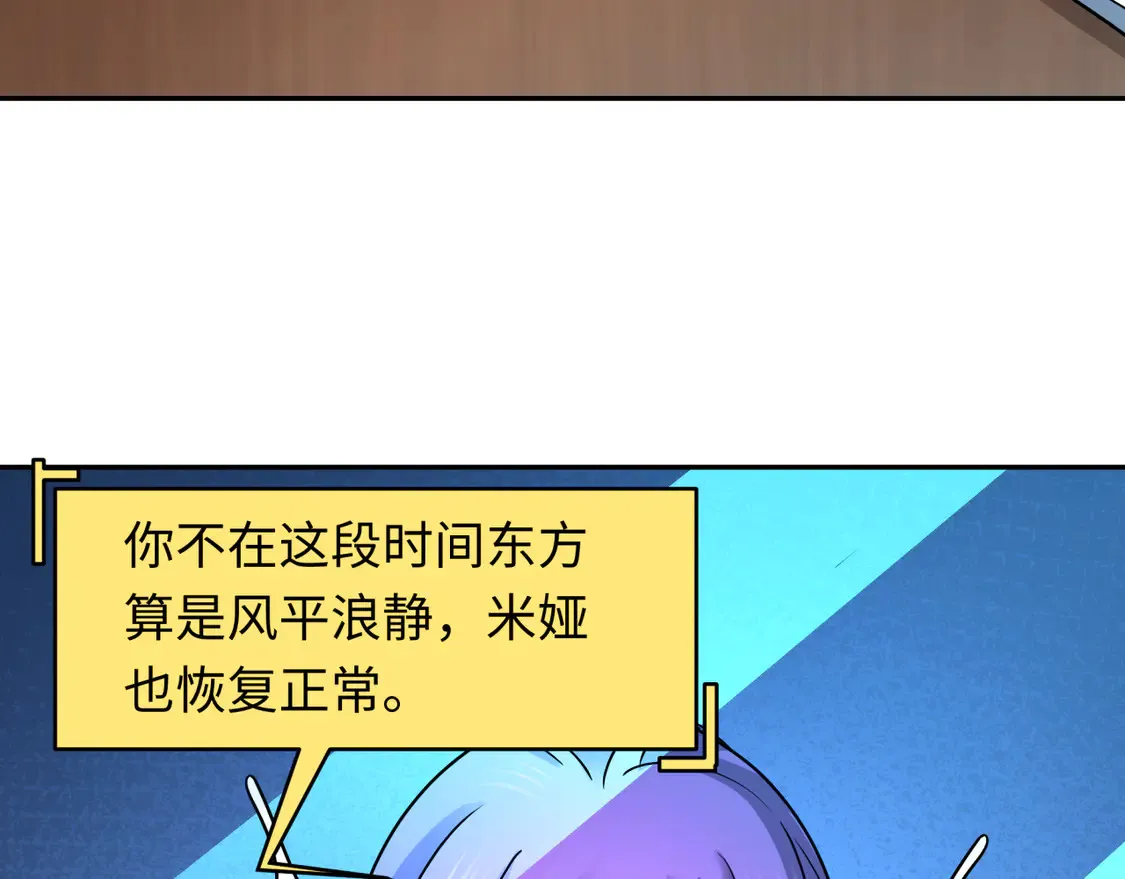 第261话 金字塔危机！4