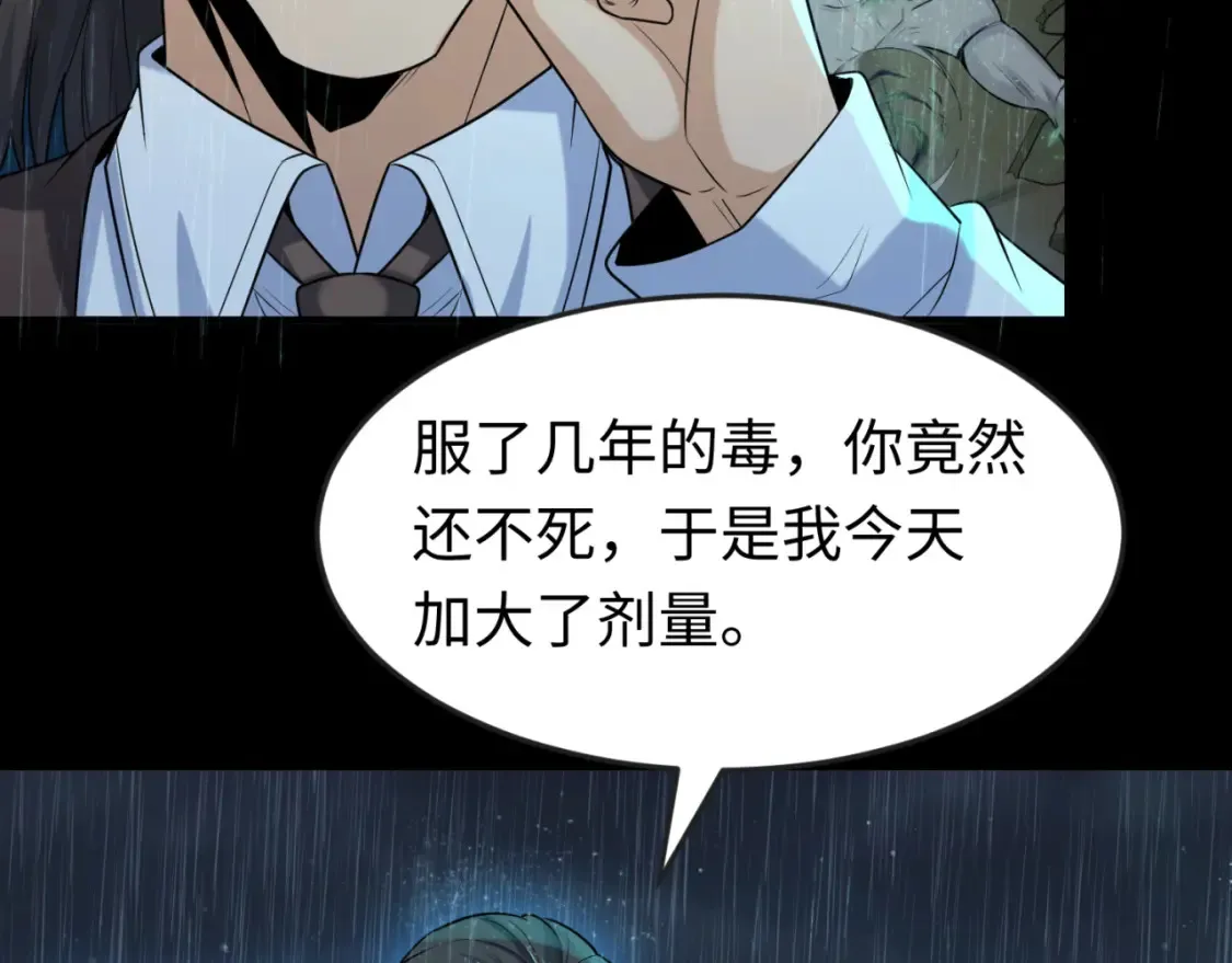 第175话 童童的终局！1