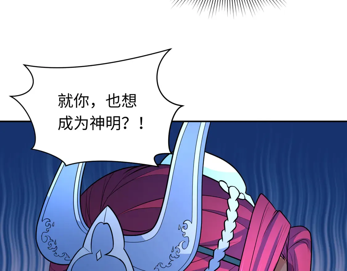 第258话 丧尸龙！1