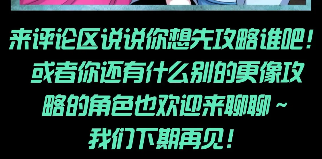 第129期 整活企划：完蛋！我被美女包围了！1