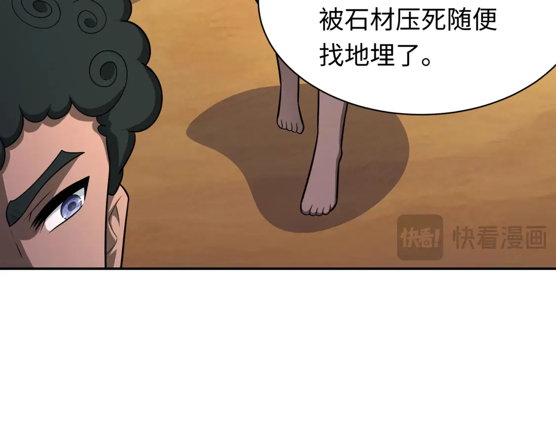 第267话 穿越数千年的意识！2