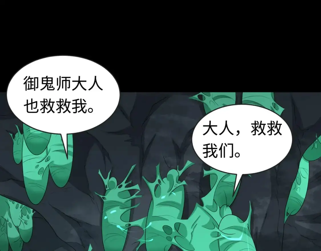 第190话 鬼盅巢穴！3