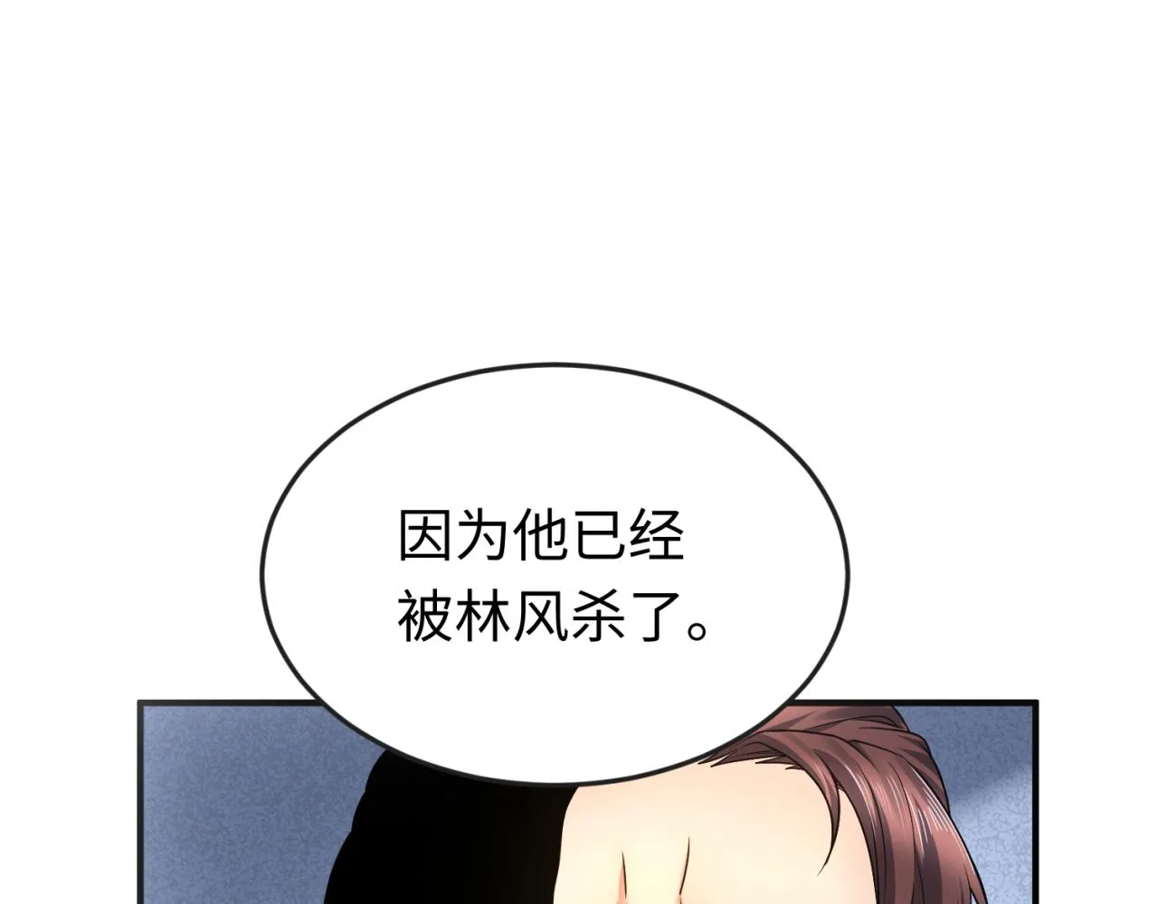 第71话婚约解除0