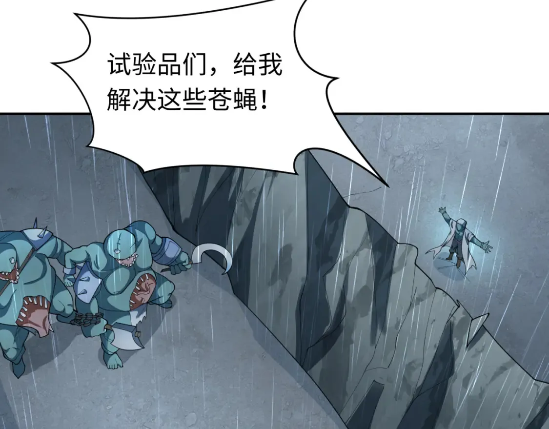 第236话 师徒的羁绊！1