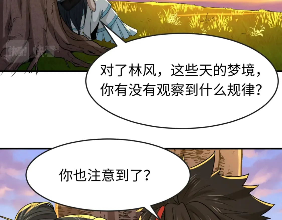 第138话 江薇解梦1