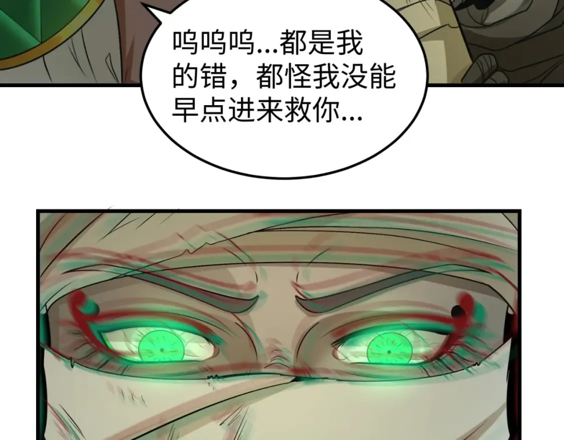 第140话 金字塔的诅咒！3