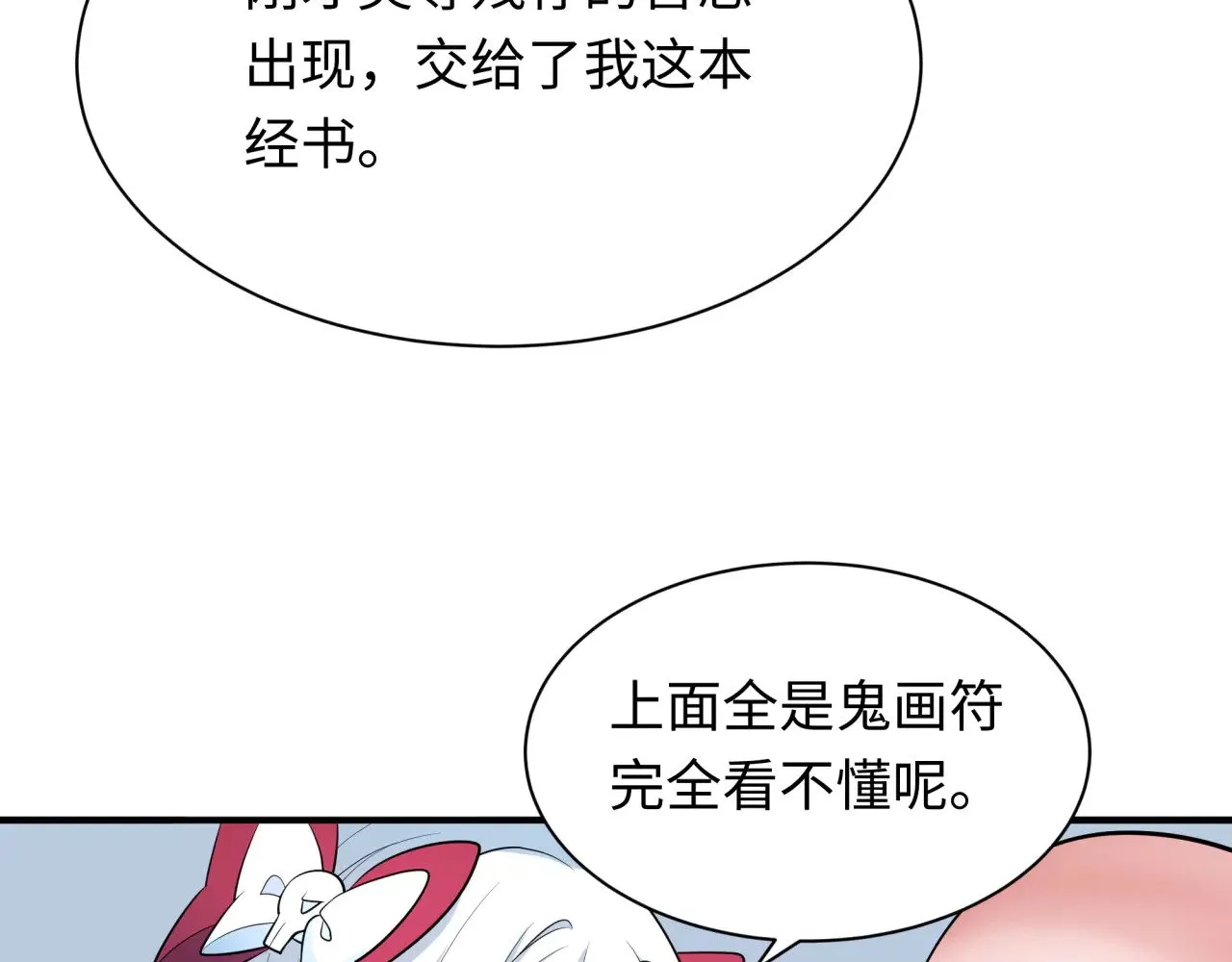 第346话 高丽篇-棒打灵尊！萱华升级！2