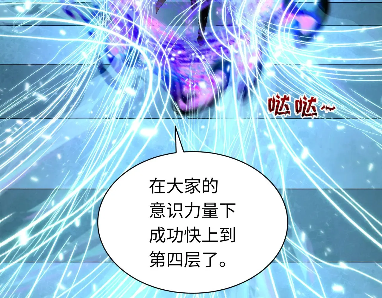 第371话 云梦篇-幻梦塔！0