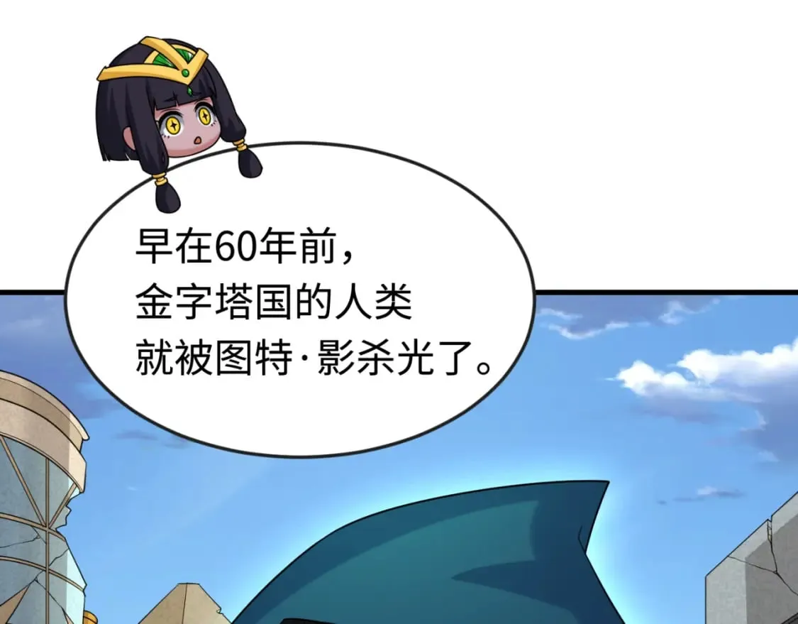 第162话 金字塔国的大礼？1