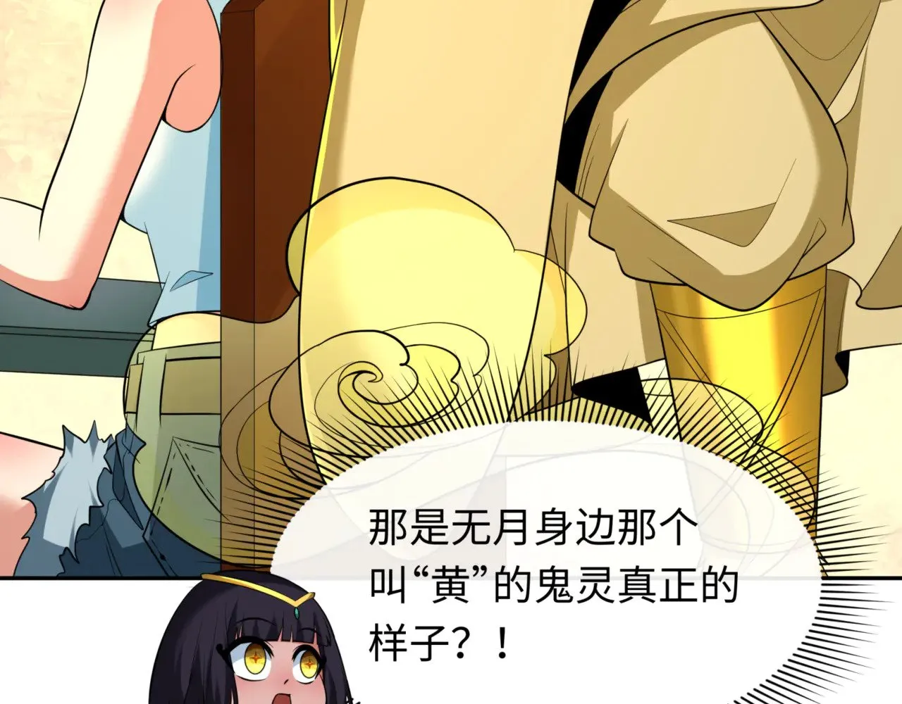 第298话 女版林风被搓了！4