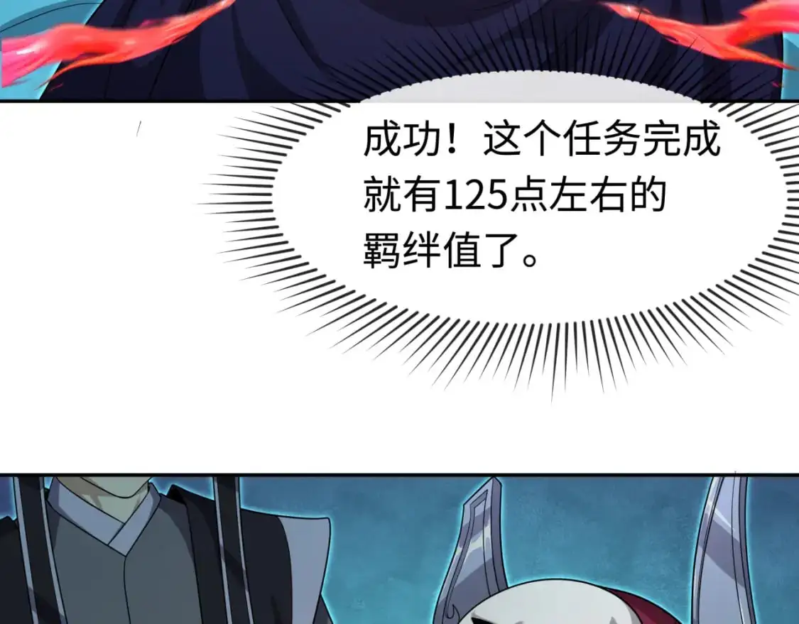 第203话 鬼纹绘制！3