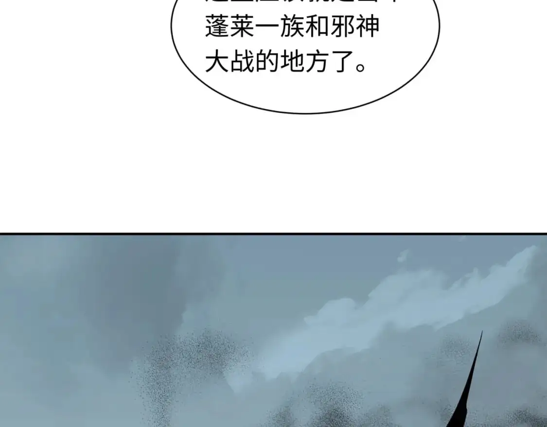 第218话 奇怪的树人！3