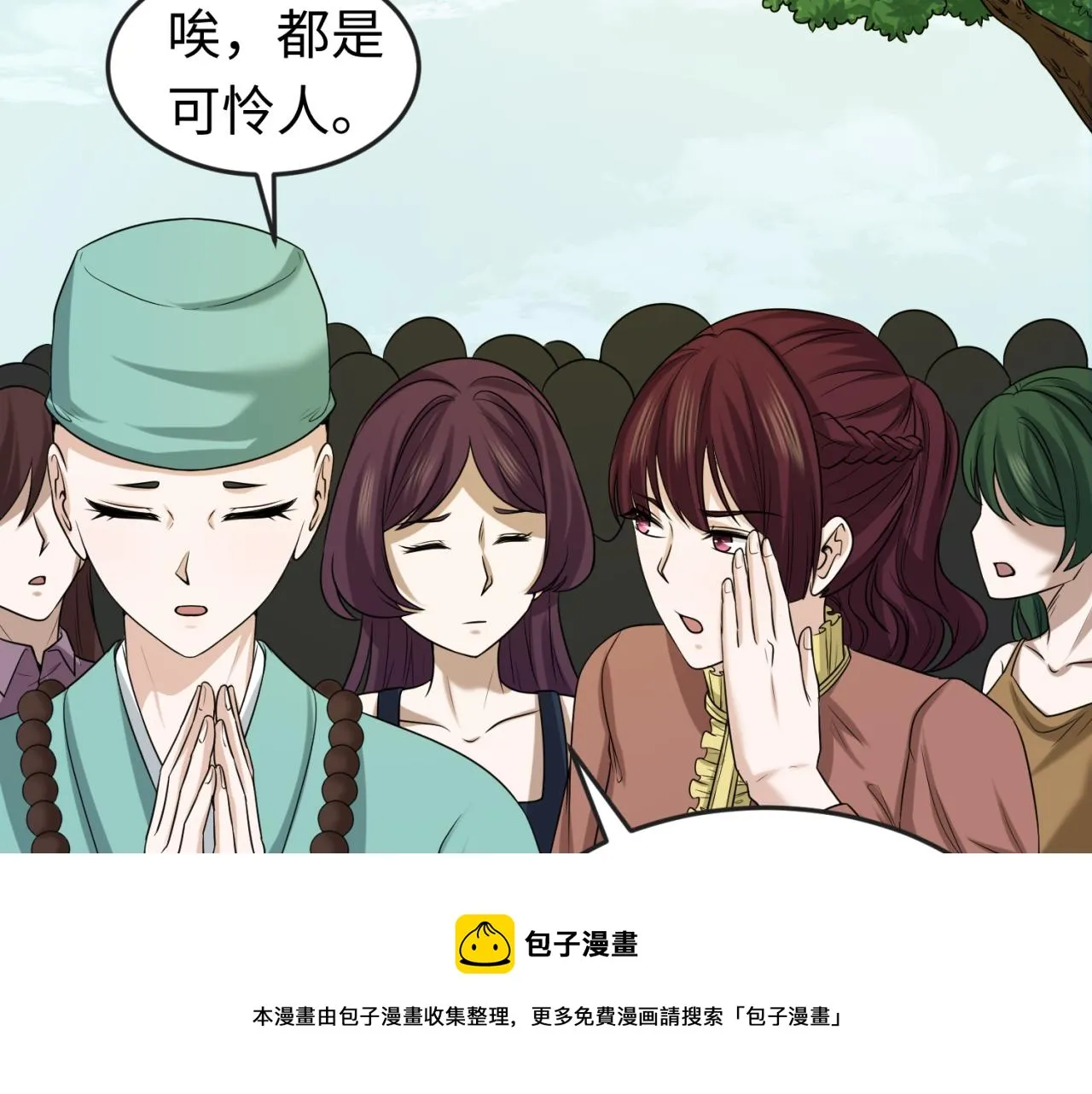 第44话庵中的唯一男子0