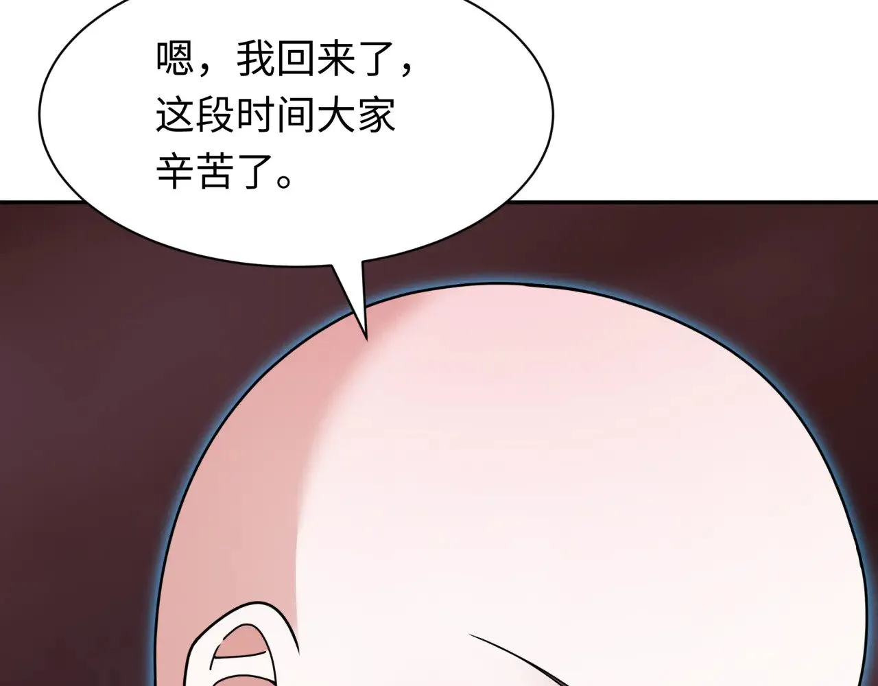 第325话 清竹归来！0