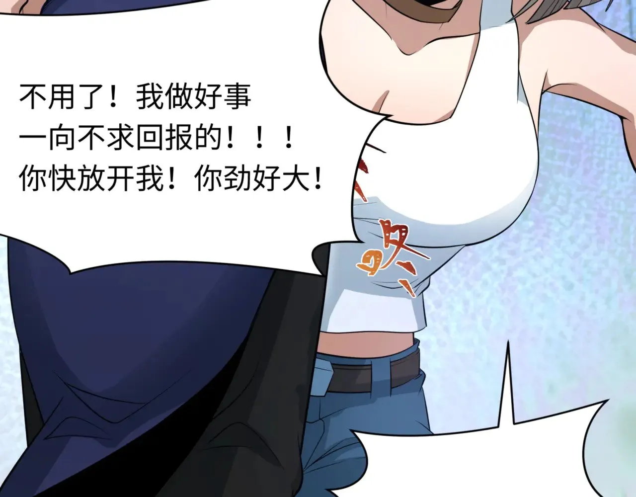 第298话 女版林风被搓了！0