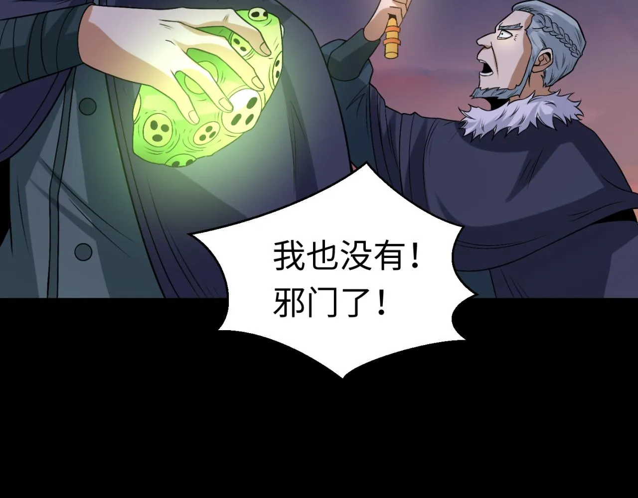 第115话 林风vs魏无际！4