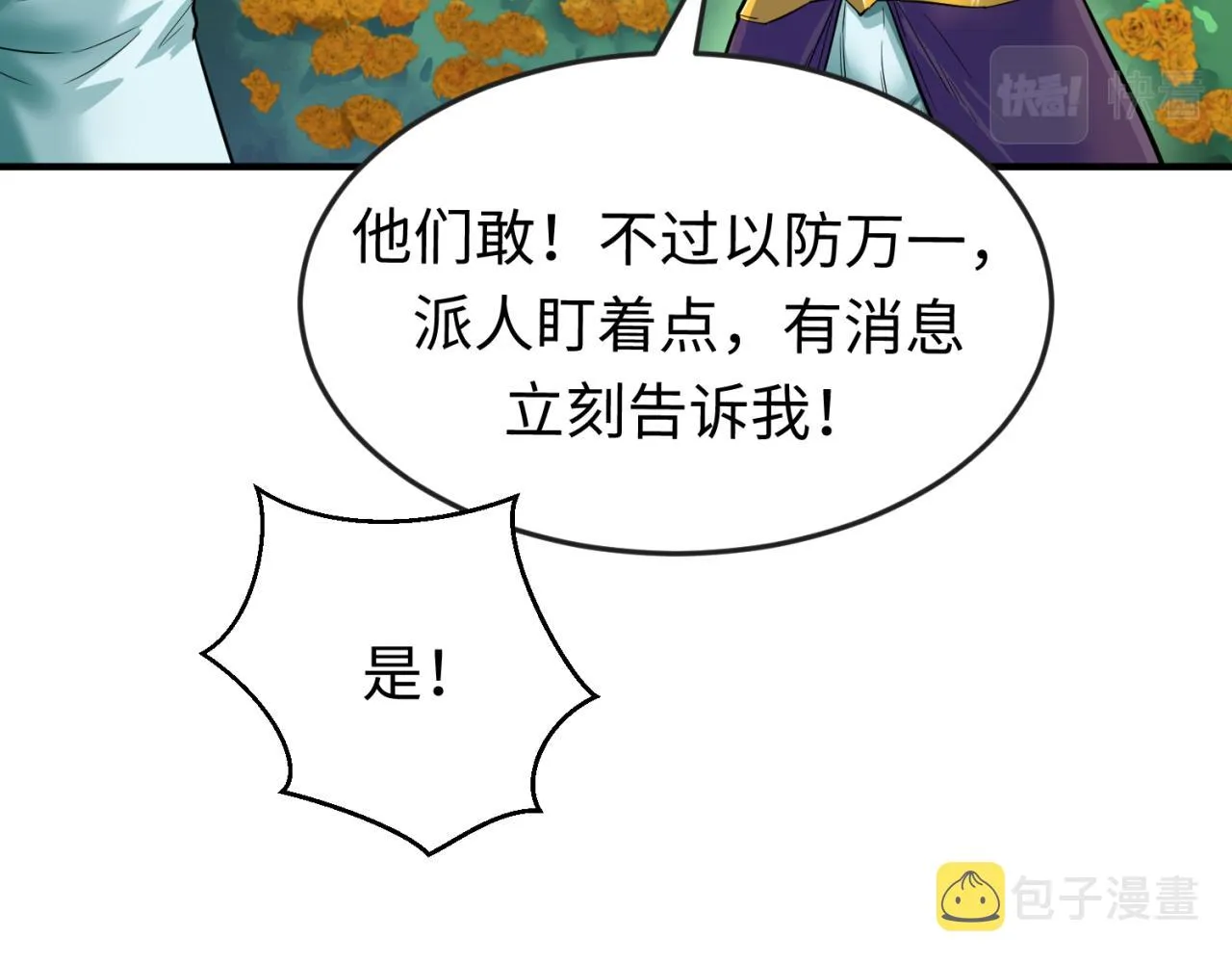 第38话英雄的奖励1