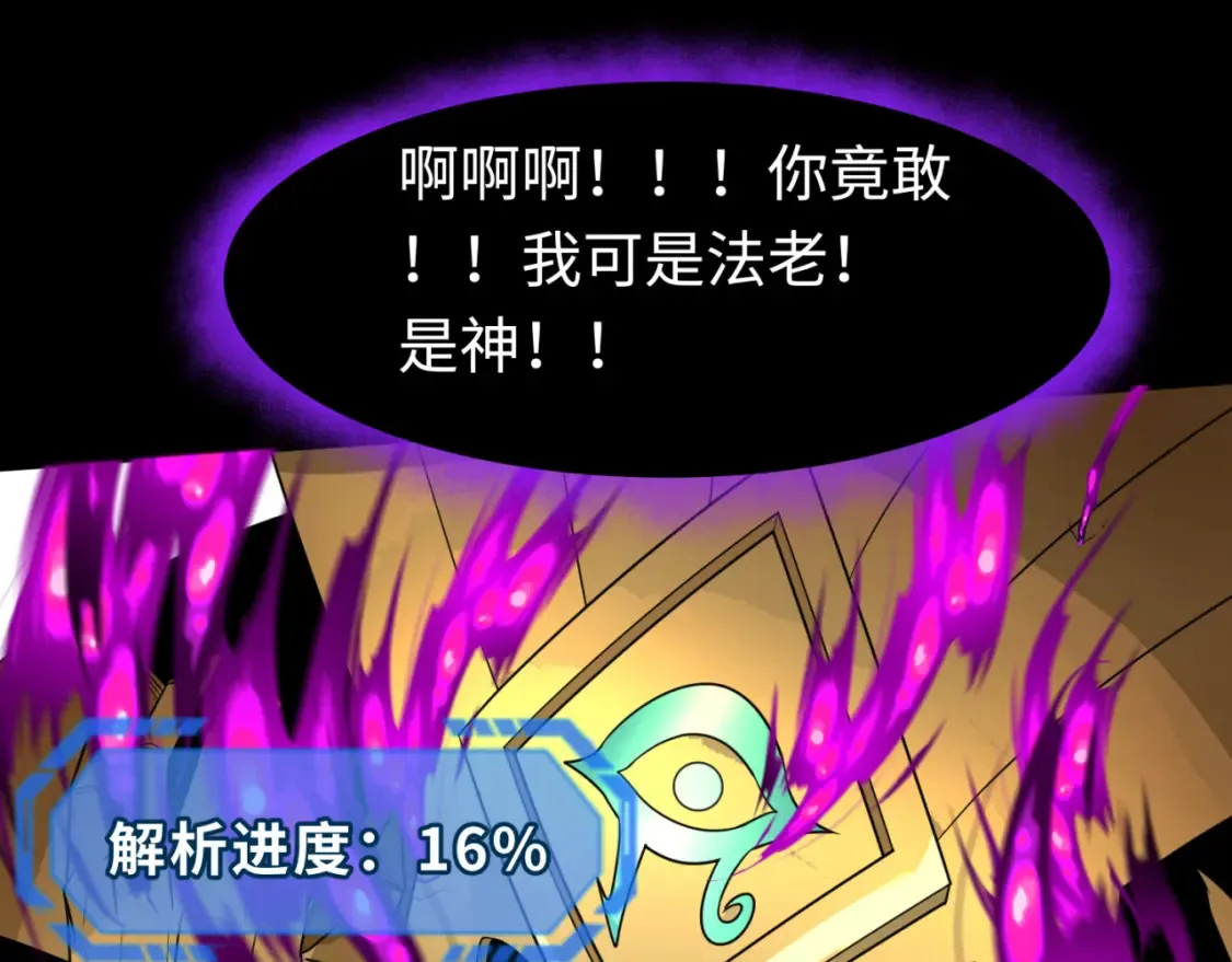 第179话 诱杀图特！2