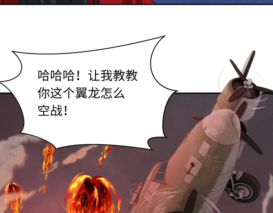 第257话 升腾吧！蘑菇云！4