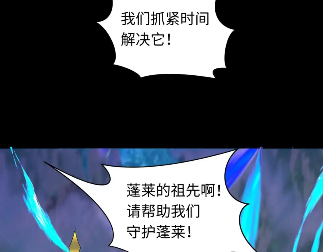 第216话 蓬莱危机！0