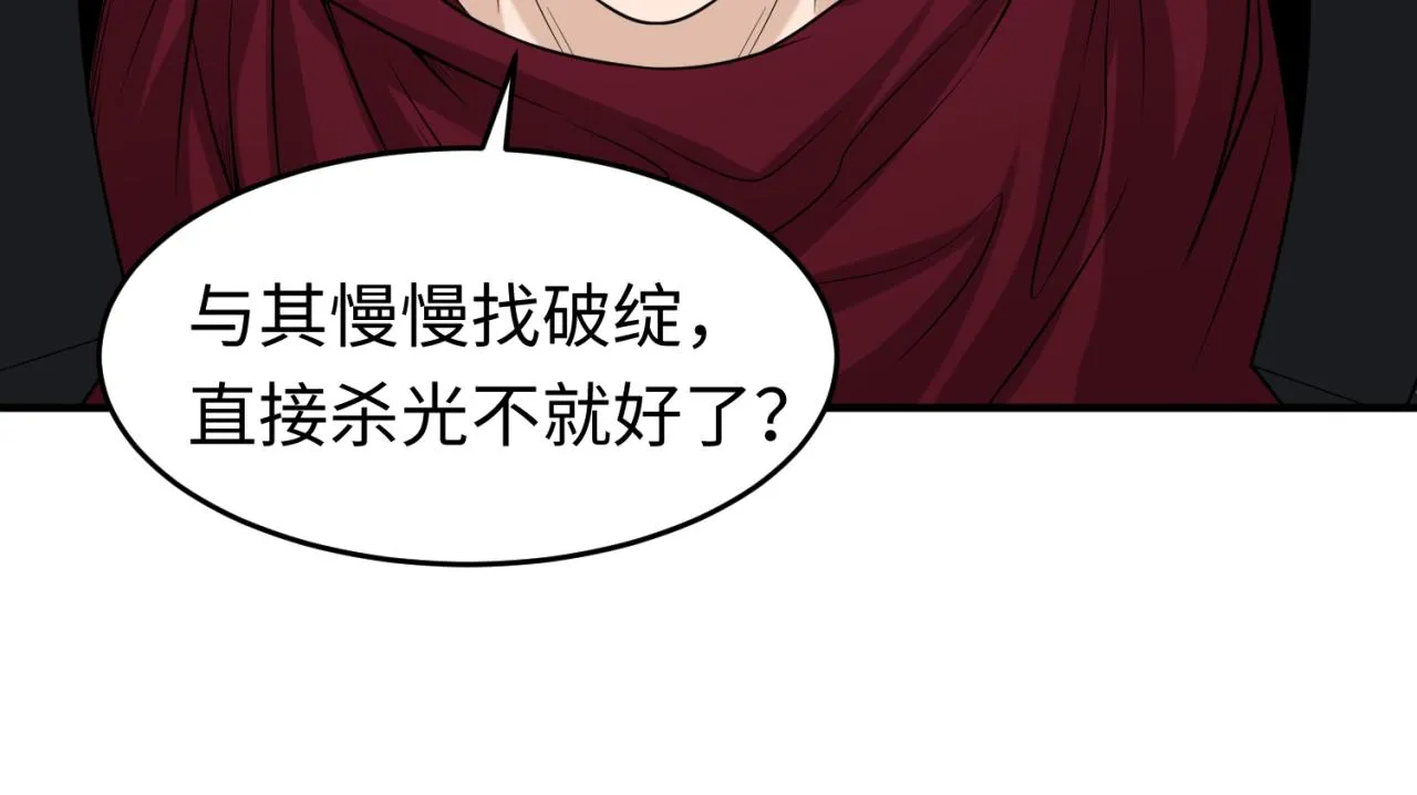 第36话鬼镜迷局3