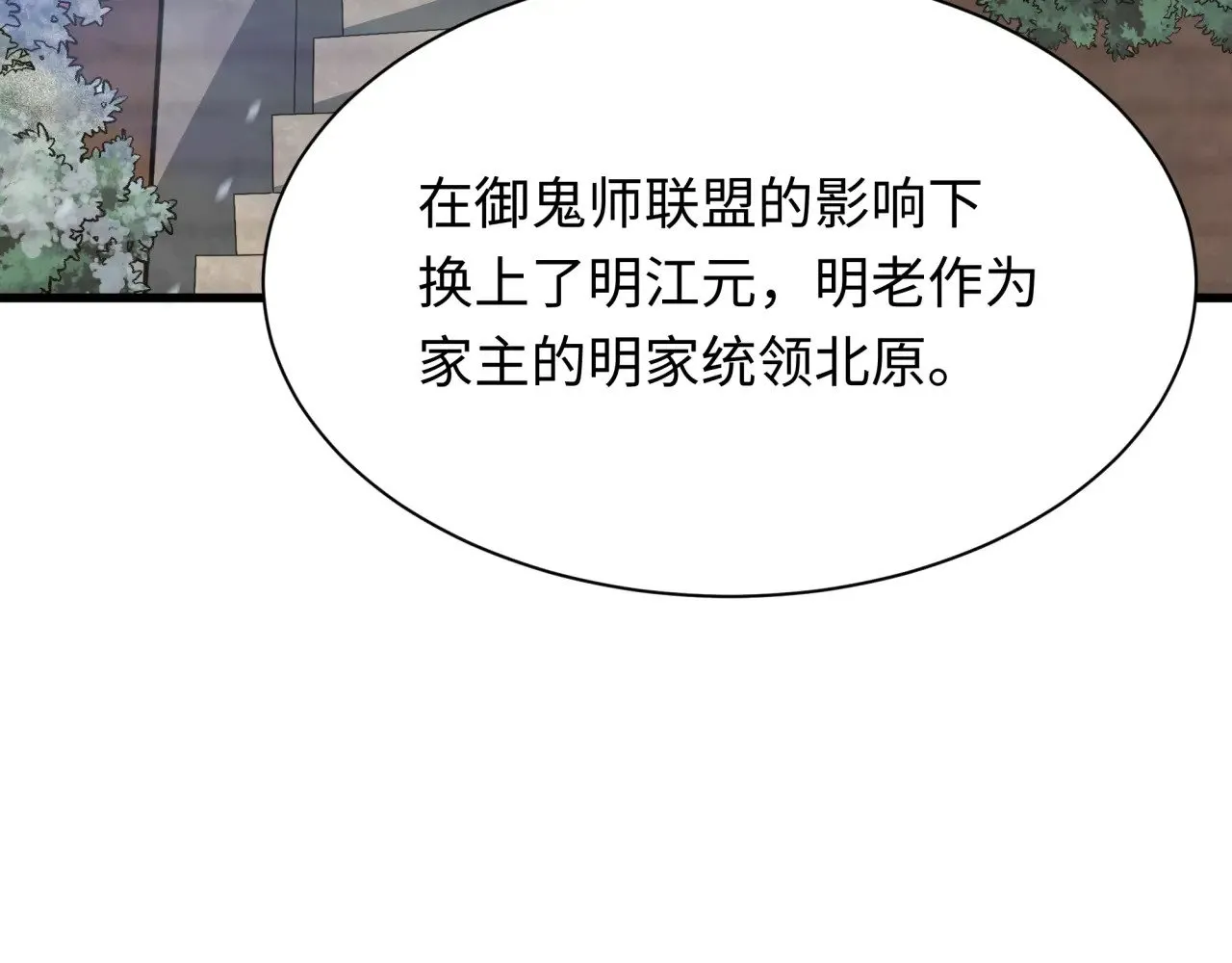 第288话 特派员封林！2