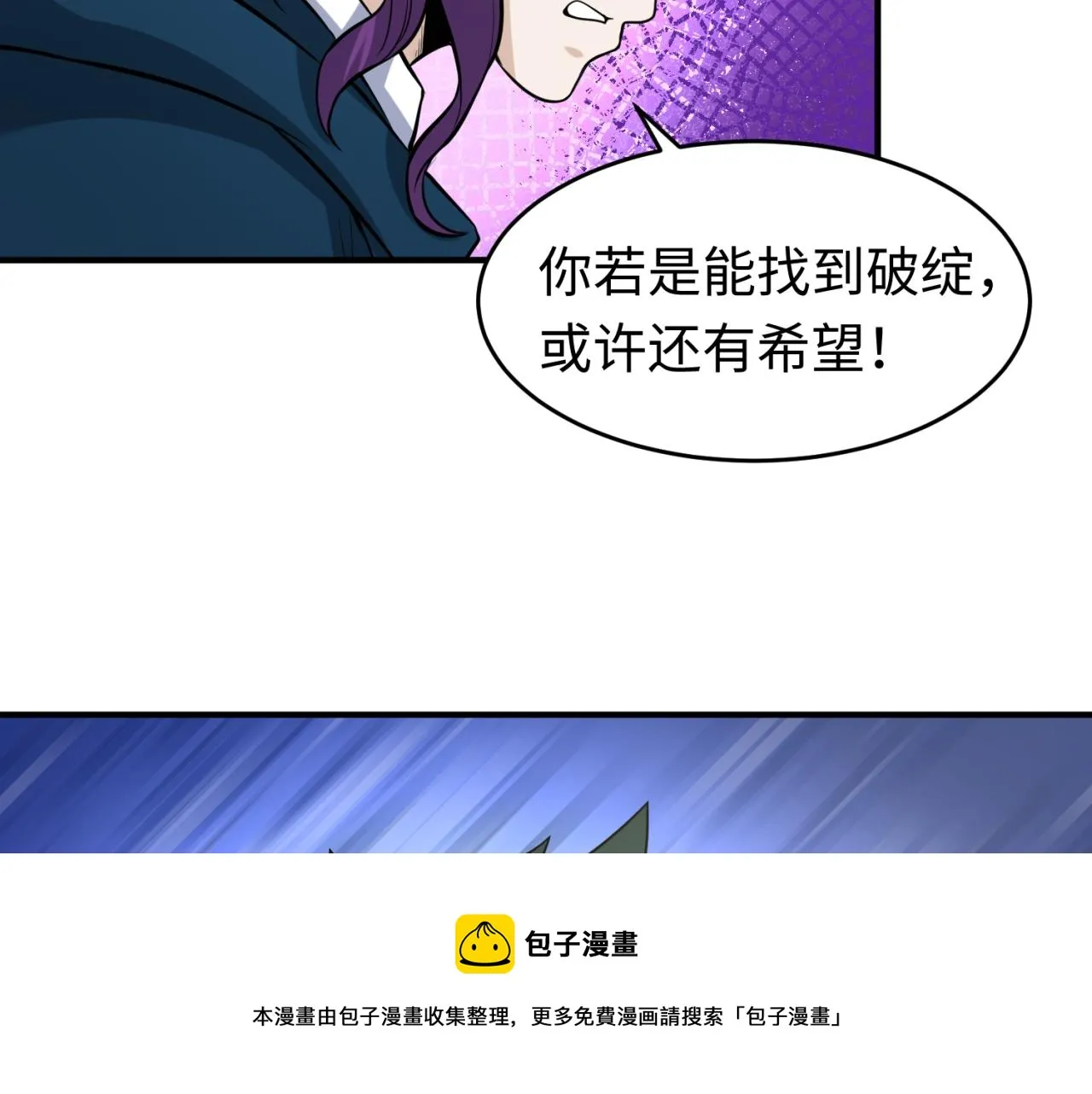 第36话鬼镜迷局1