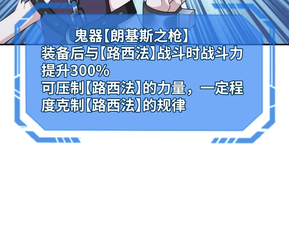 第243话 契约路西法！0