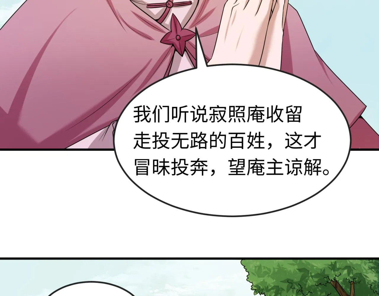 第44话庵中的唯一男子4