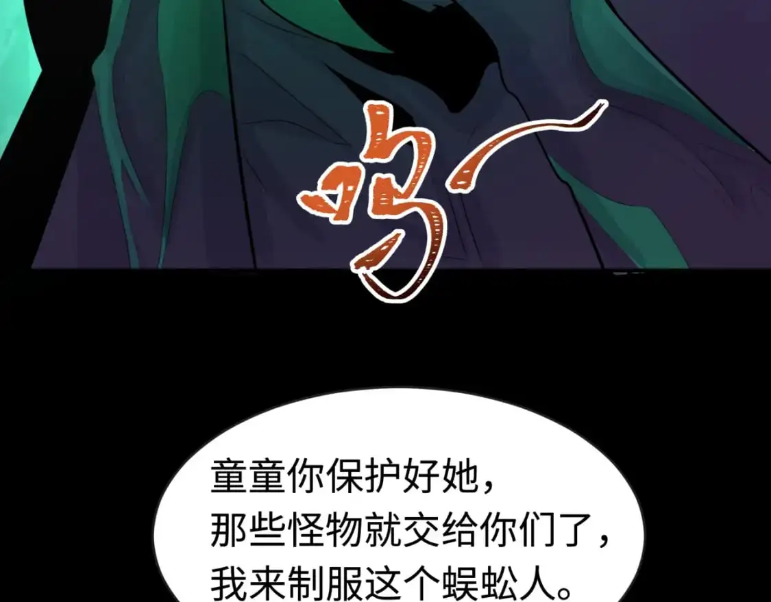 第190话 鬼盅巢穴！1