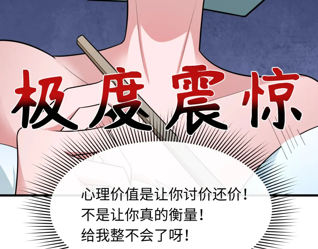 第298话 女版林风被搓了！2