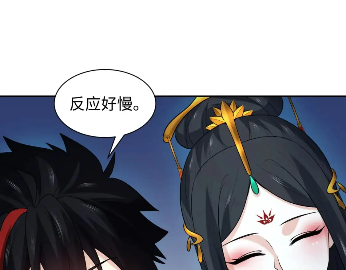 第218话 奇怪的树人！0