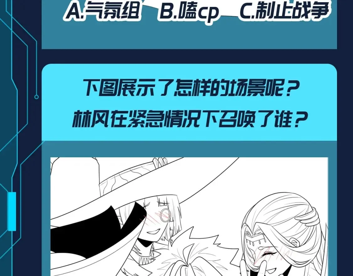 第108期 路透社：被美女包围，全员单箭头林风？！2