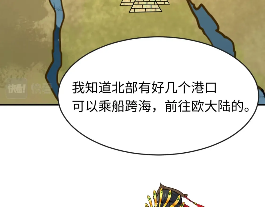 第162话 金字塔国的大礼？2