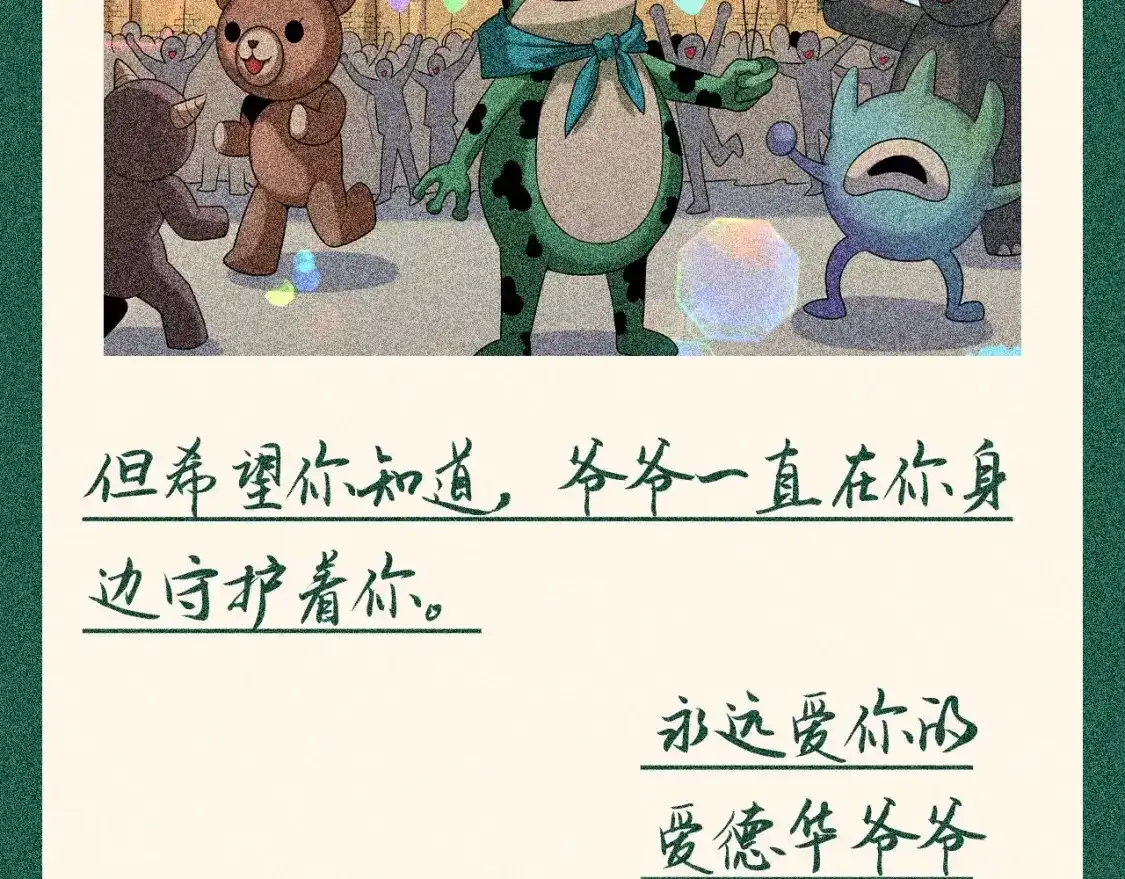 第113期 特别企划：来自爱德华的新年祝福？1