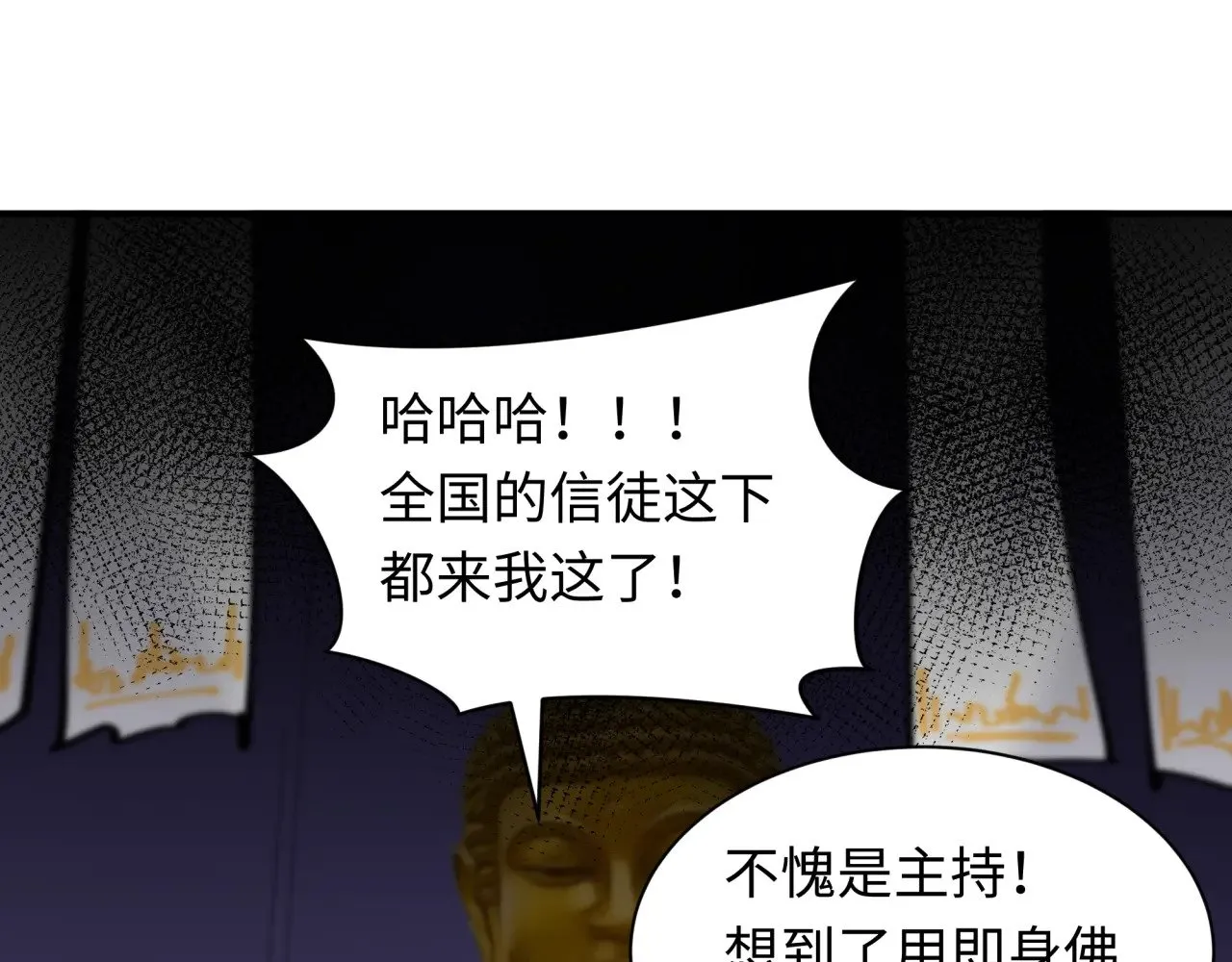 第345话 高丽篇-灵尊诞生！2