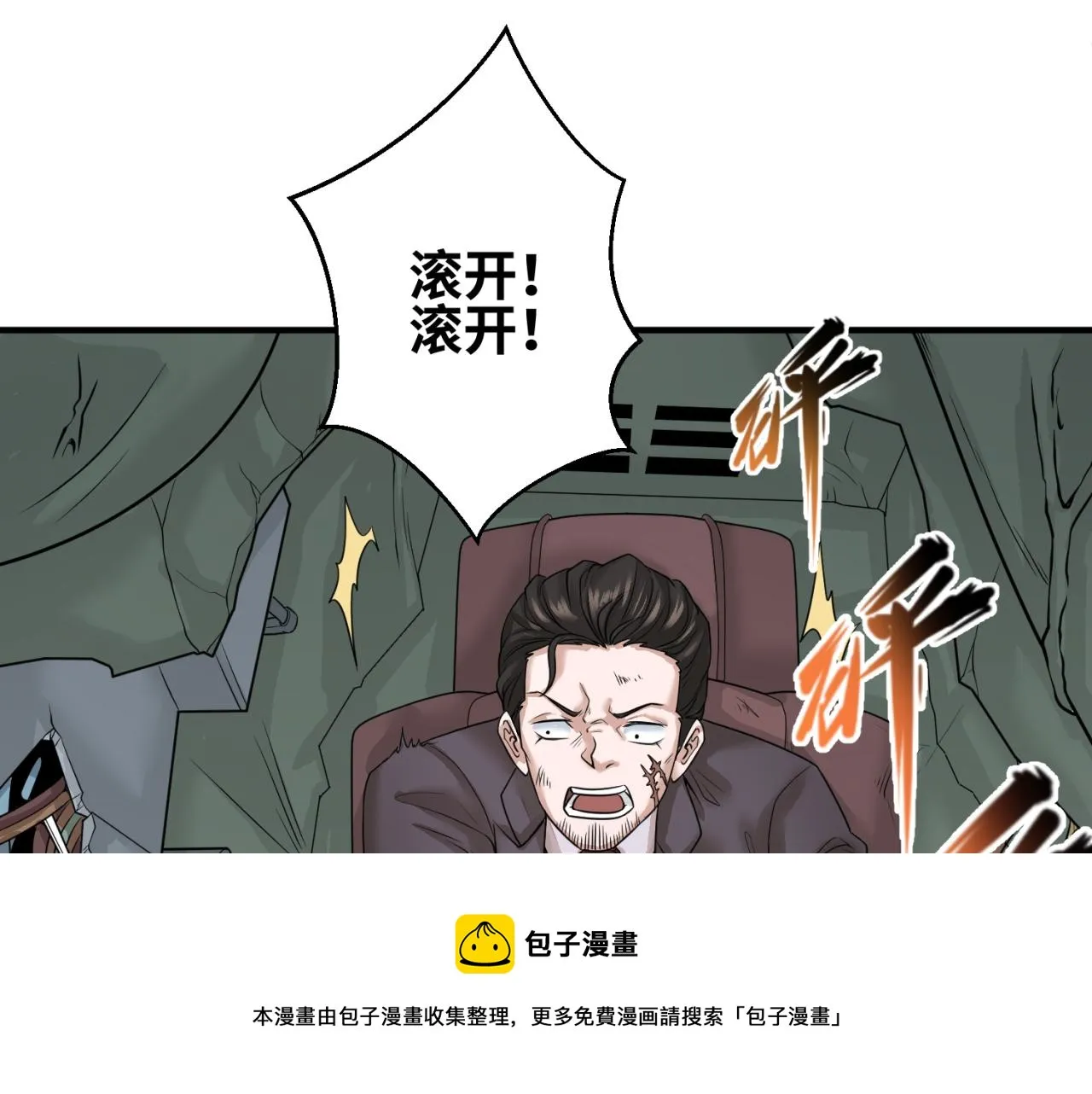 第34话救世主0