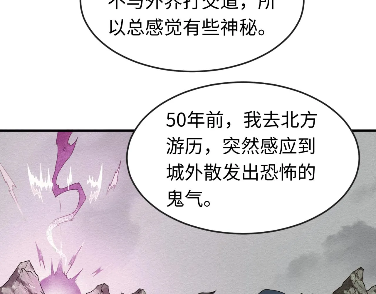 第41话传闻中的寂照庵2