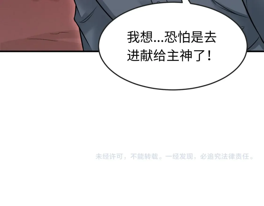 第155话 是神？是鬼？1