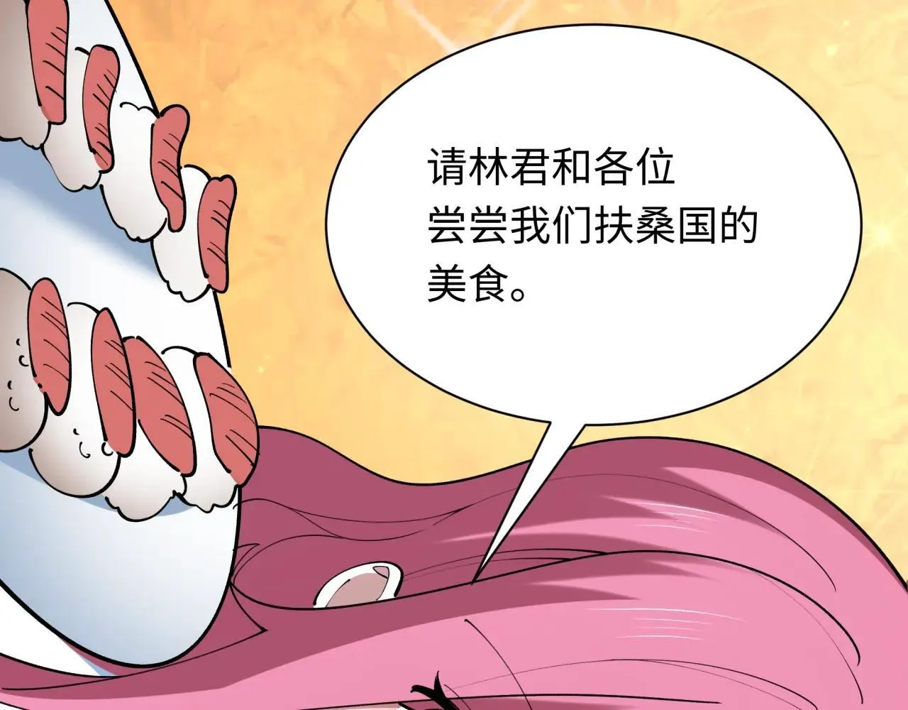 第409话 扶桑篇-各方云动！4