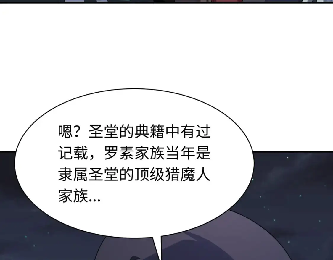 第226话 圣光碎片！0