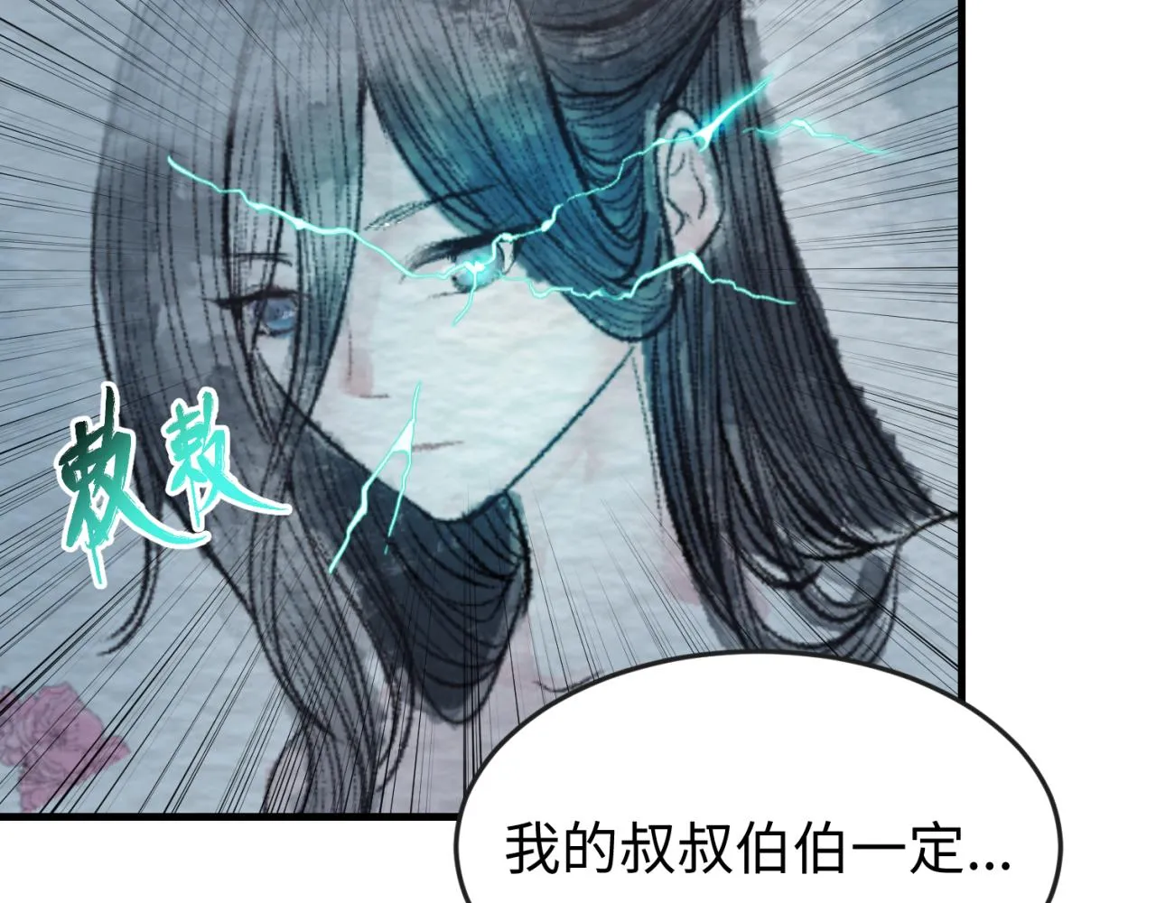 第66话江薇的复仇4