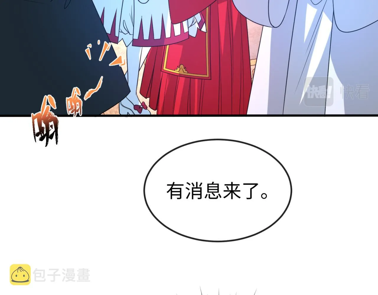 第109话 完全复苏！绑定女王！1