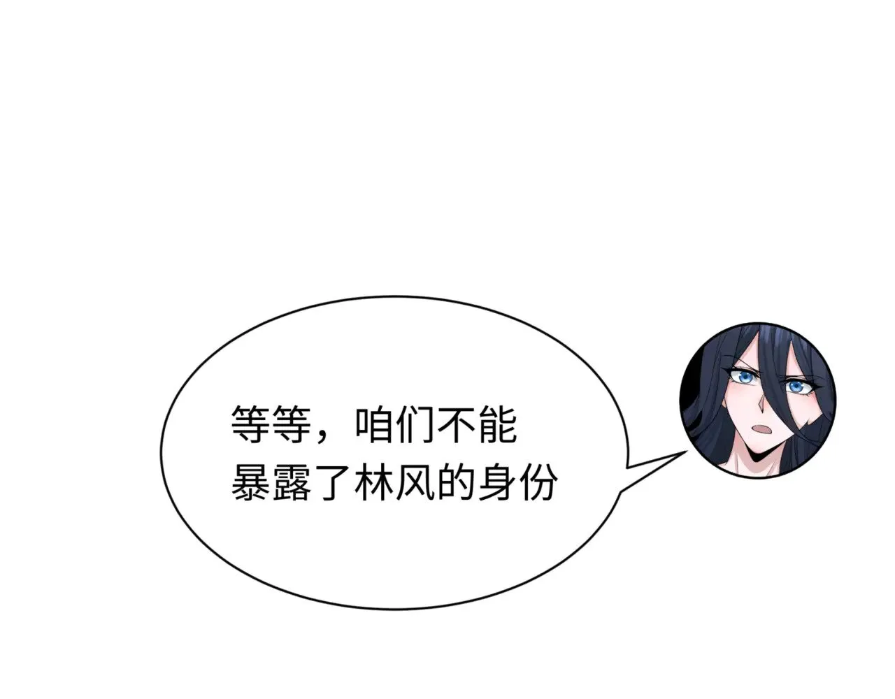 第298话 女版林风被搓了！4