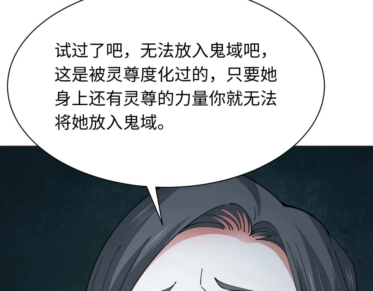 第339话 高丽篇-孙清清之死！4