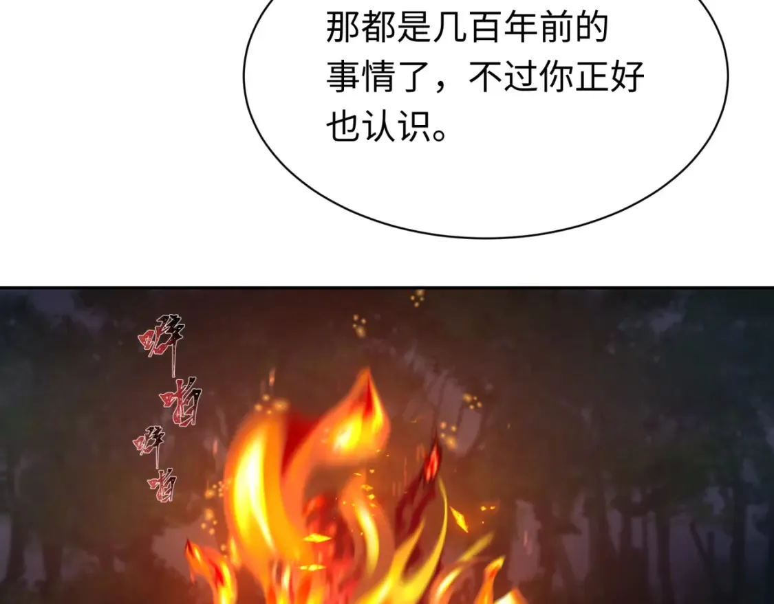 第235话 猎魔人林风！3