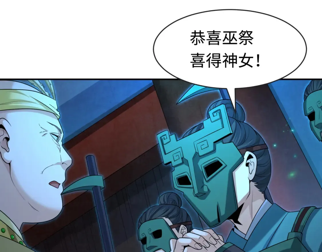 第182话 鬼城之主的过去！2