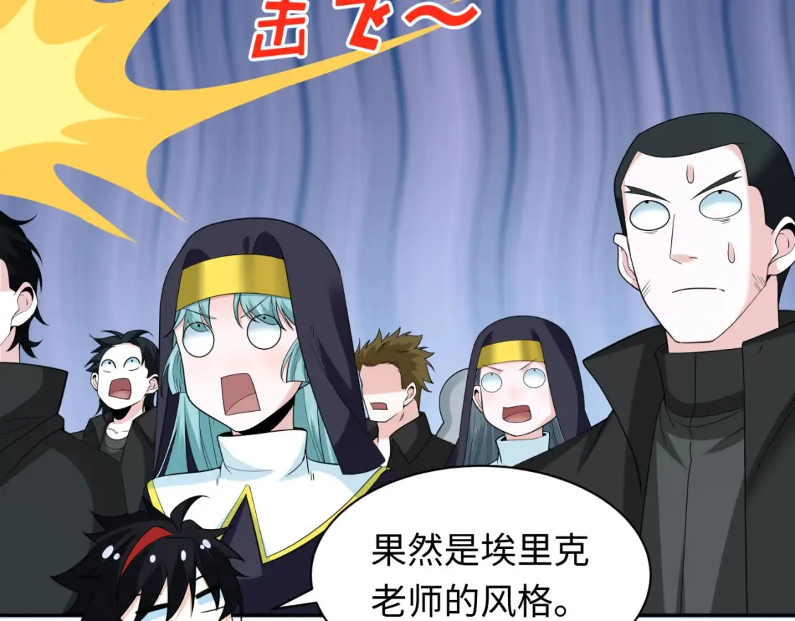 第236话 师徒的羁绊！2