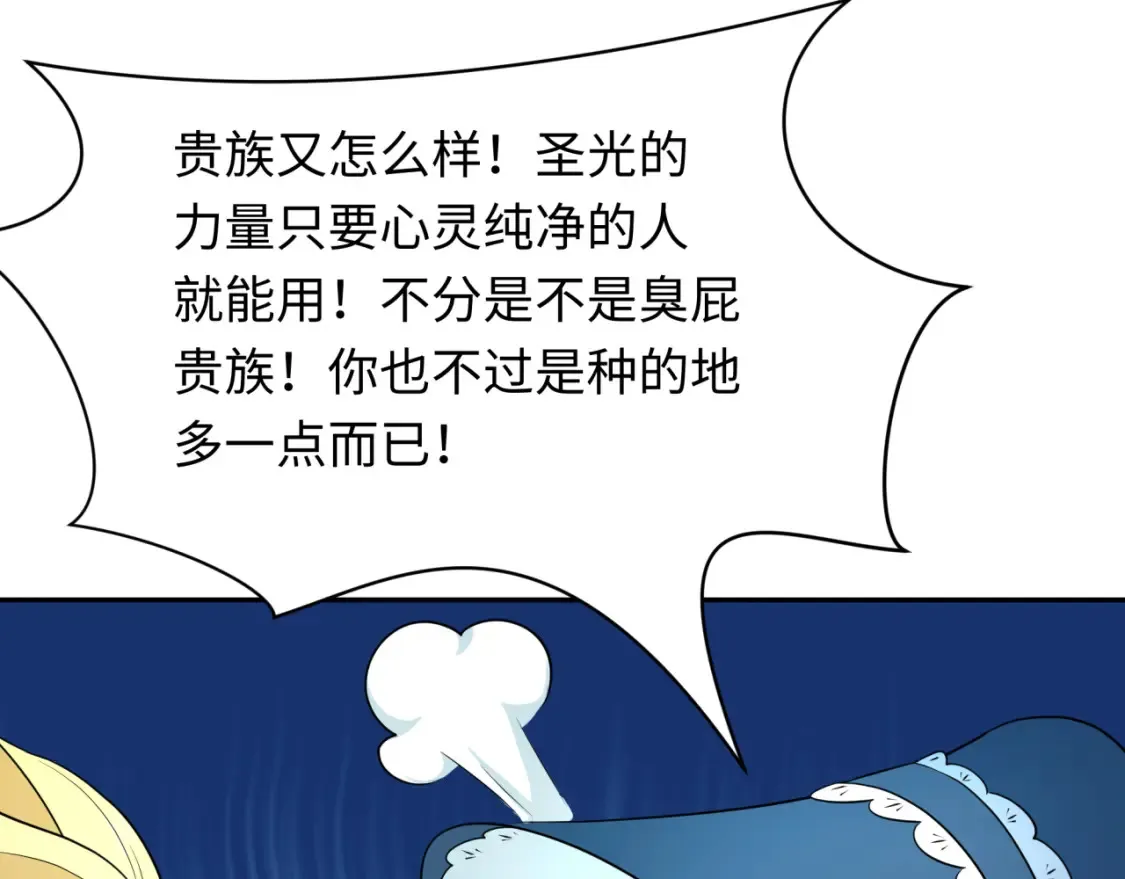 第236话 师徒的羁绊！0