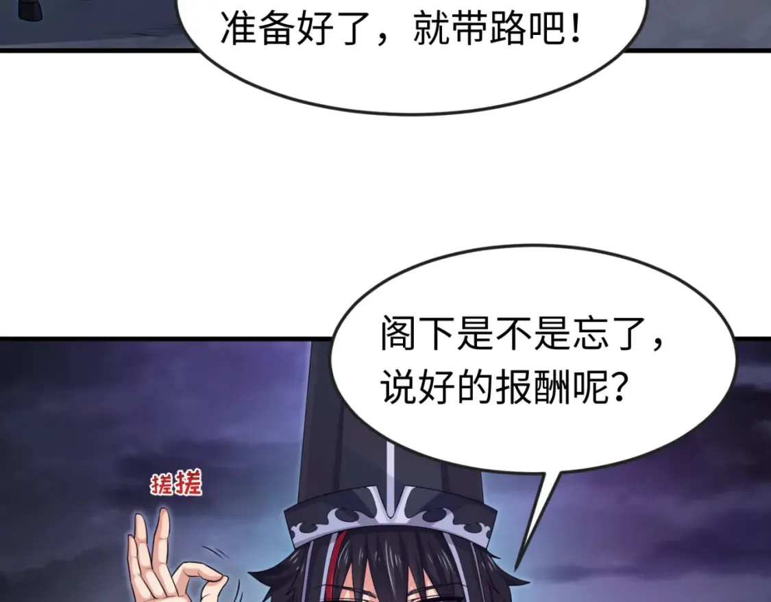 第149话 诱杀计划！0